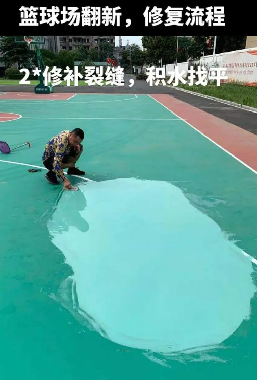 静海球场地面翻新核心是 “基础处理